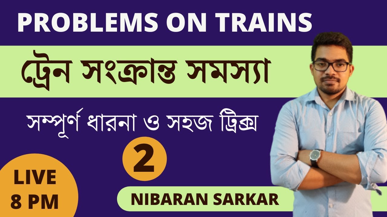 Problems on Trains 2 | Trains short tricks  | ns career academy