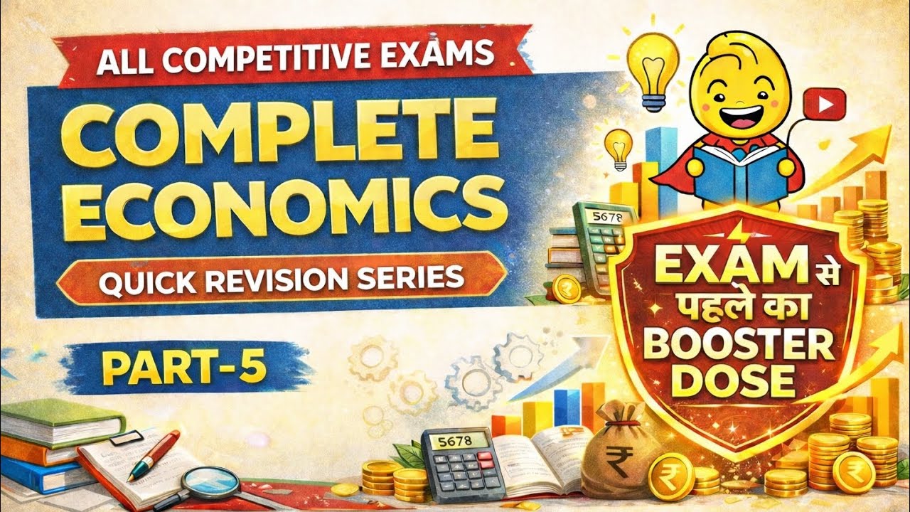 COMPLETE ECONOMICS || QUICK RIVISION SERIES PART-5 || ALL COMPETITIVE EXAMS || EDUSHAKTI VISION 