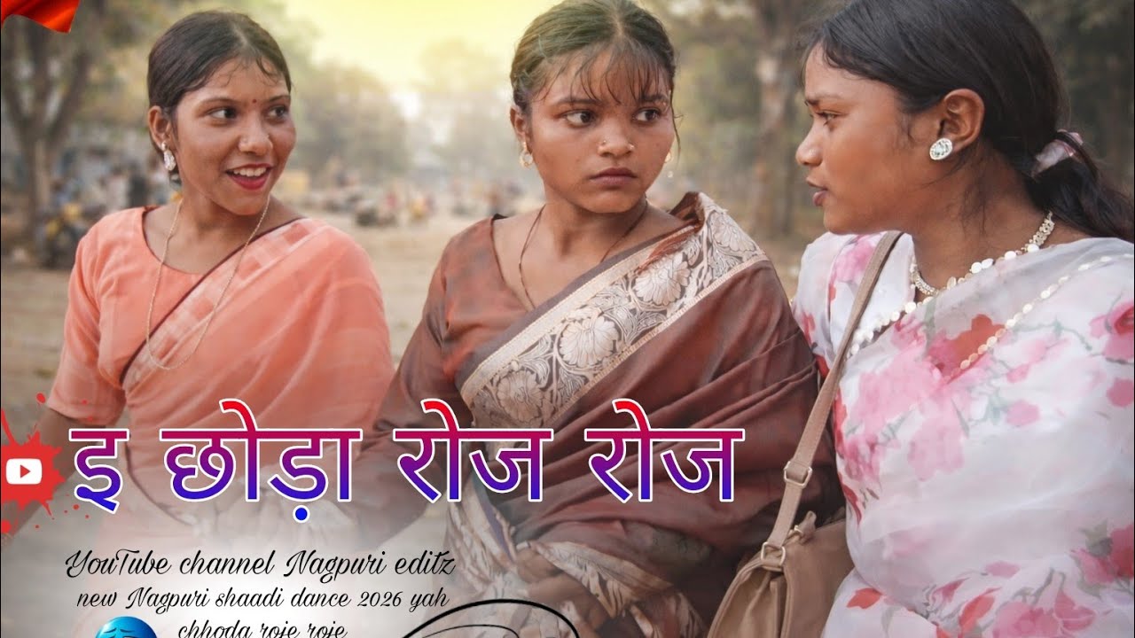 इ छोड़ा रोजे रोजे 🌿Nagpuri trending #new #Nagpuri #shaadi #dance #trending #video