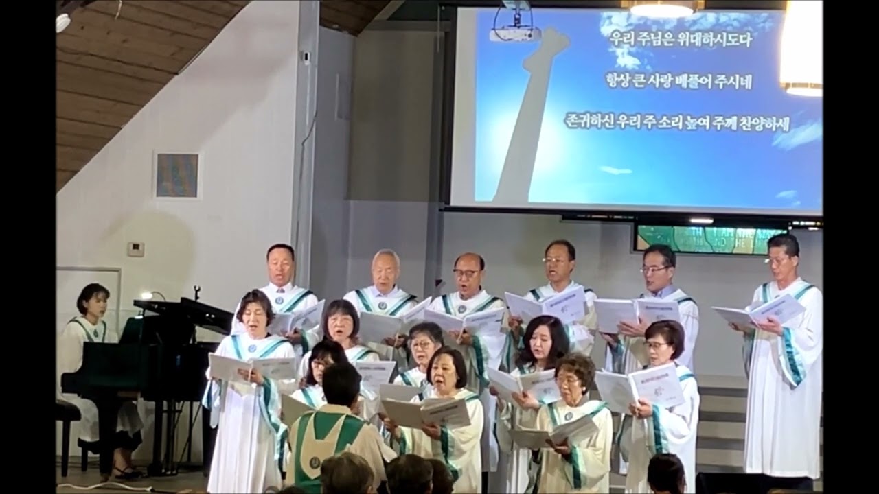 기쁜 노래 부르자 (Sing!) Cindy Berry (Union Hosanna Choir) July 20, 2025