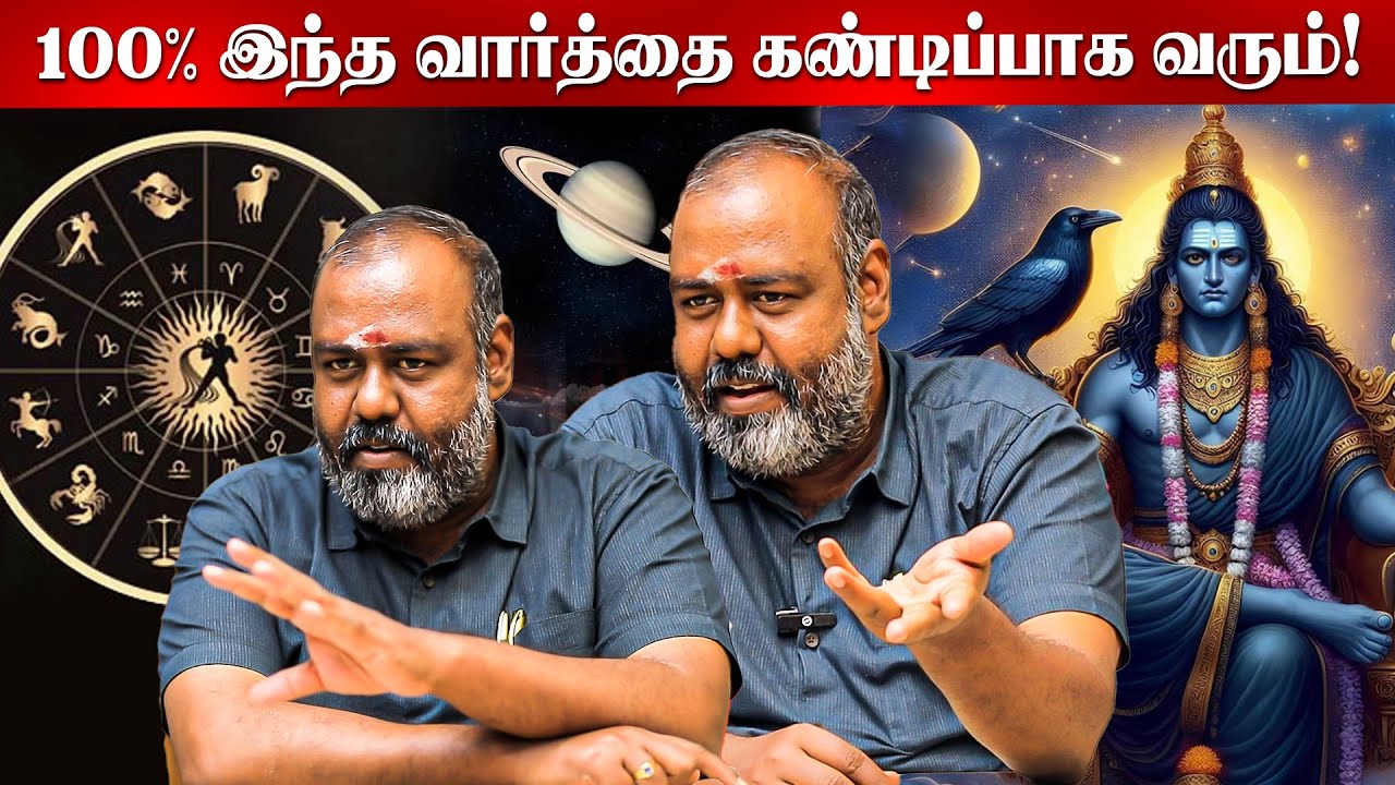 சனி கிரக ஆதிக்கம் இருந்தால் இதுதான் பிரச்சனை! இப்படி சொன்னால் அது பொய்!  ALP Pothuvudaimoorthy | OSB
