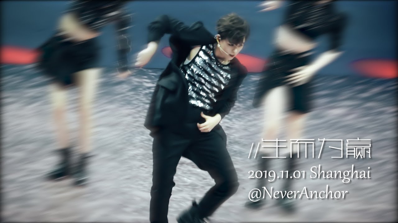 SUNNEE | 生而为赢 - 完整进退场 20191101 Shanghai