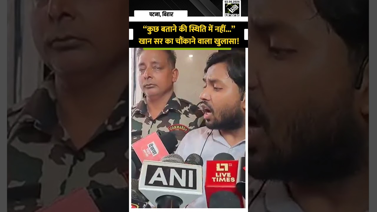 Firing at Khan Sir Coaching Centre:&ldquo;कोई लड़ाई-झगड़ा...&rdquo;, फायरिंग के बाद क्या बोले Educator Khan Sir?