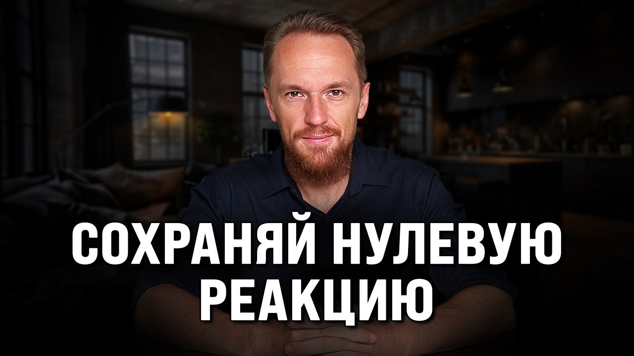 Дай мне 9 минут, и я сделаю тебя Уверенным в себе