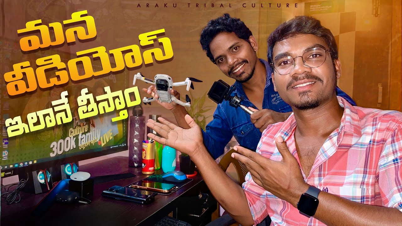 How do we make videos? : మేము వాడే Equipment ఇదే || Araku Tribal Culture