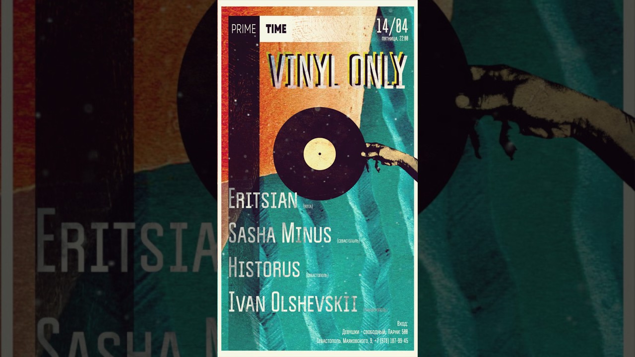 14|04 Пятница - VINYL Only @ Prime Time (Севастополь) #vinylonly #vinylparty #vinyl #sashaminus