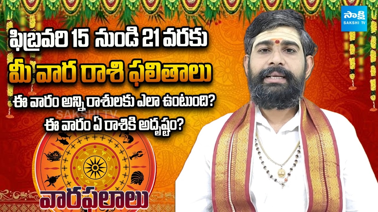 February 15–21 Weekly Horoscope | Complete Rasi Phalalu Analysis by Itikirala Subramanya Sharma |