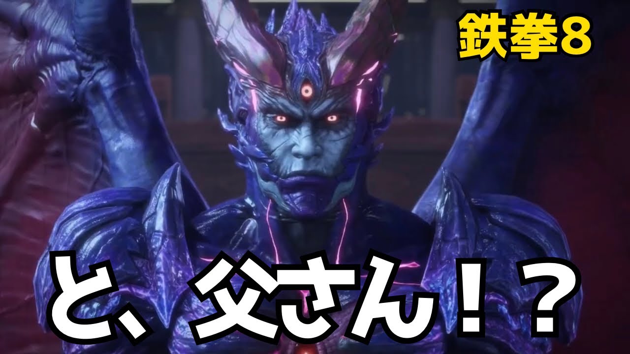お父さん大暴れ！【鉄拳8】ストーリー#5  #声優 #ゲーム実況 #鉄拳8 #tekken8 #格ゲー     