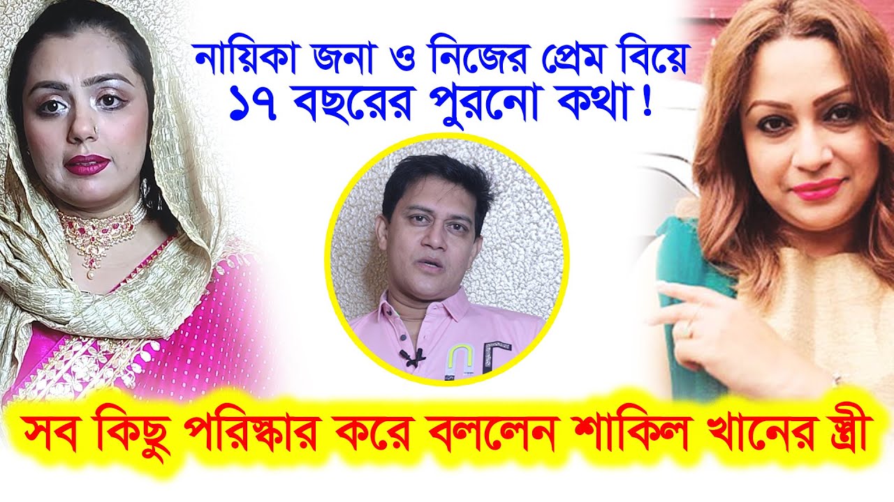 সব কিছু পরিস্কার করে বললেন শাকিল খানের স্ত্রী। ৮ মাসের প্রেম ১৭ বছরের সংসার-Chithi