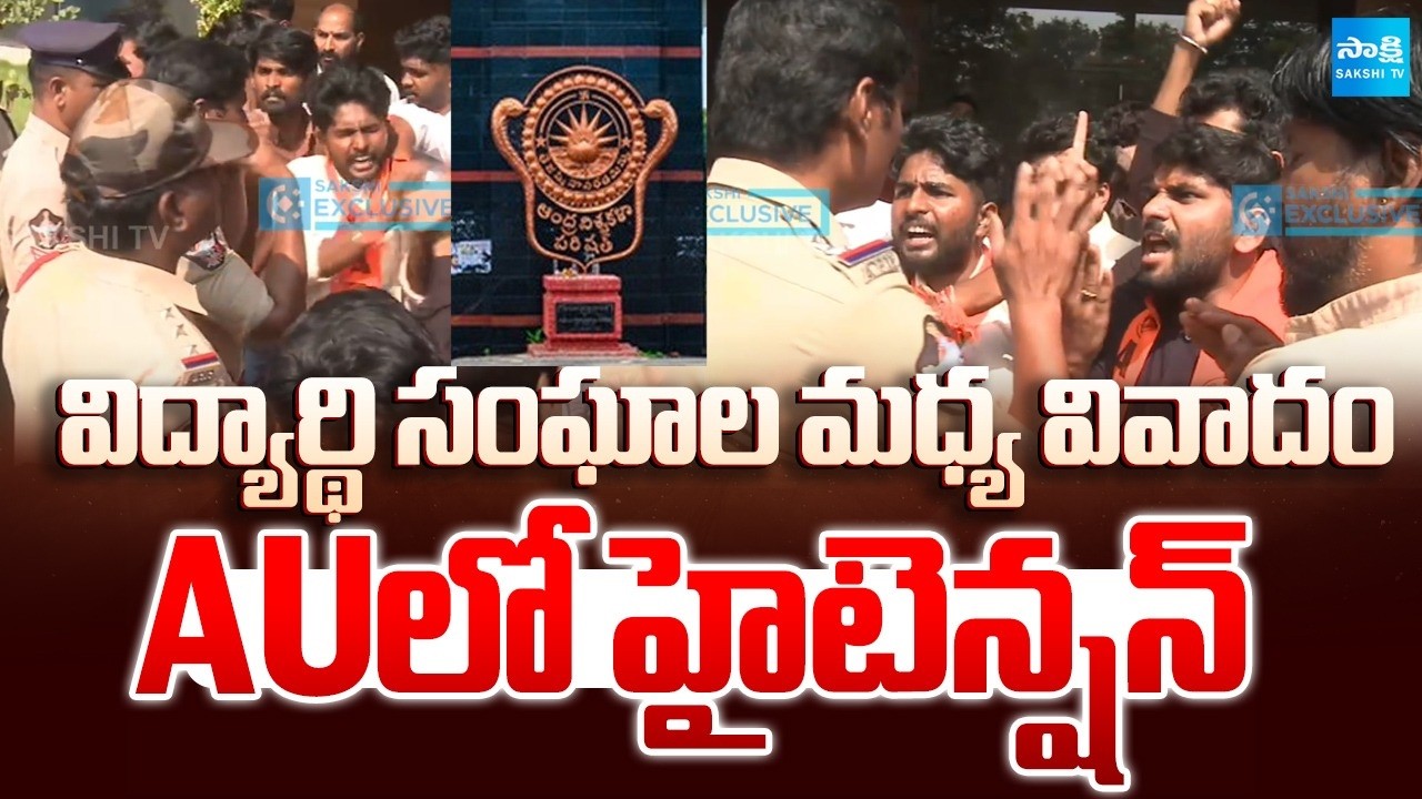 ABVP vs SFI in Andhra University : Clash Between Students Union in AU | Sakshi TV