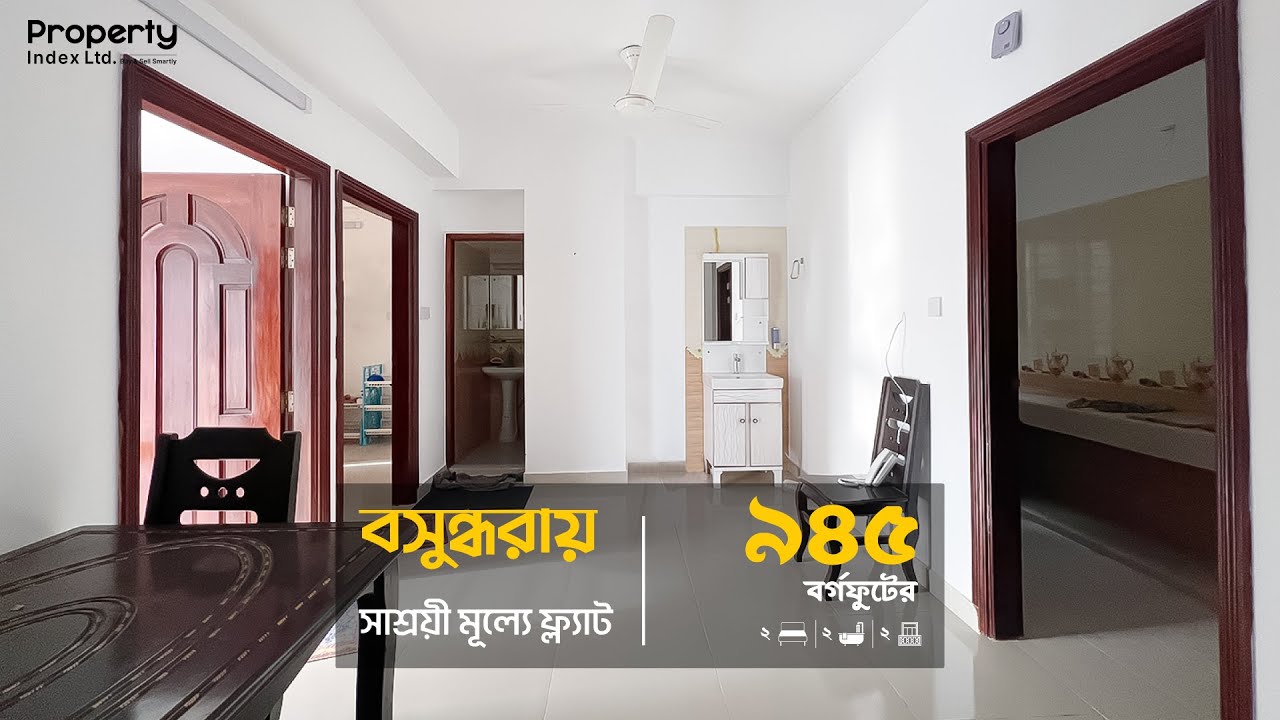 945 SQFT Used  2 Beds Flat for sale in Bashundhara R/A ।