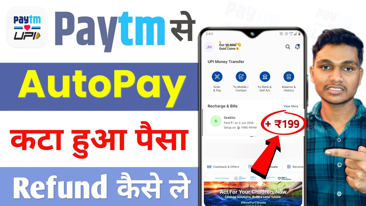 Paytm se refund kaise le | Paytm me payment refund kaise kare | Payment se payment refund process