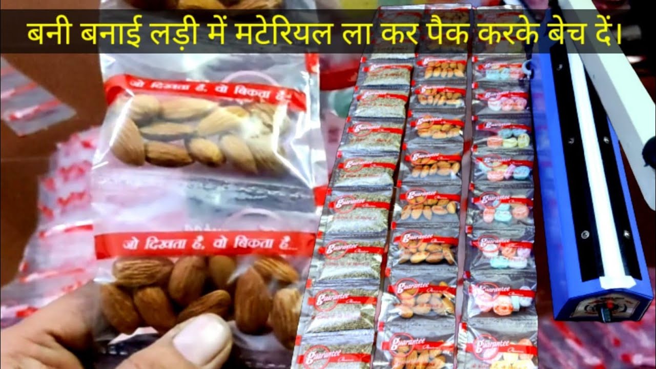 Start packing business with very little money Multipurpose pouch New ideas.