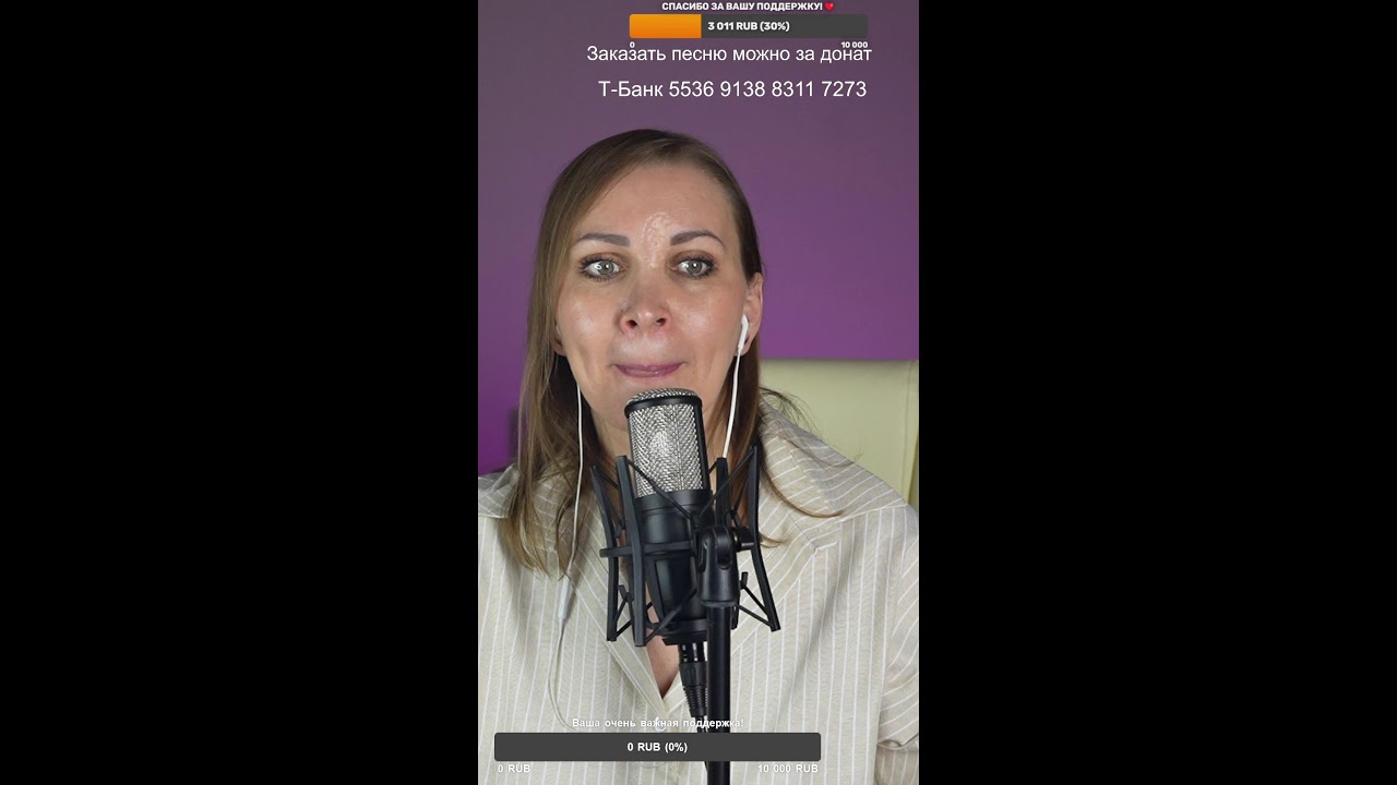 🎙️ Поём любимые песни ! 🎙️#shorts