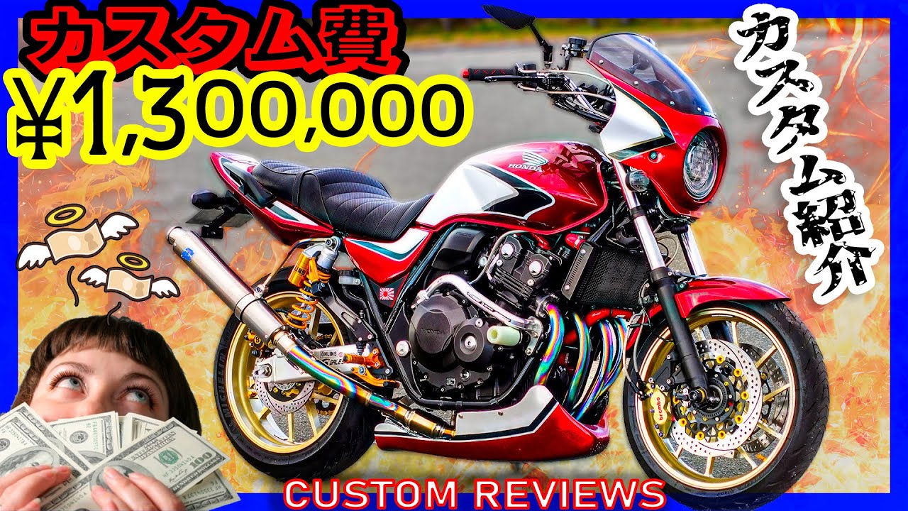 HONDA CB400SF Custom Введение