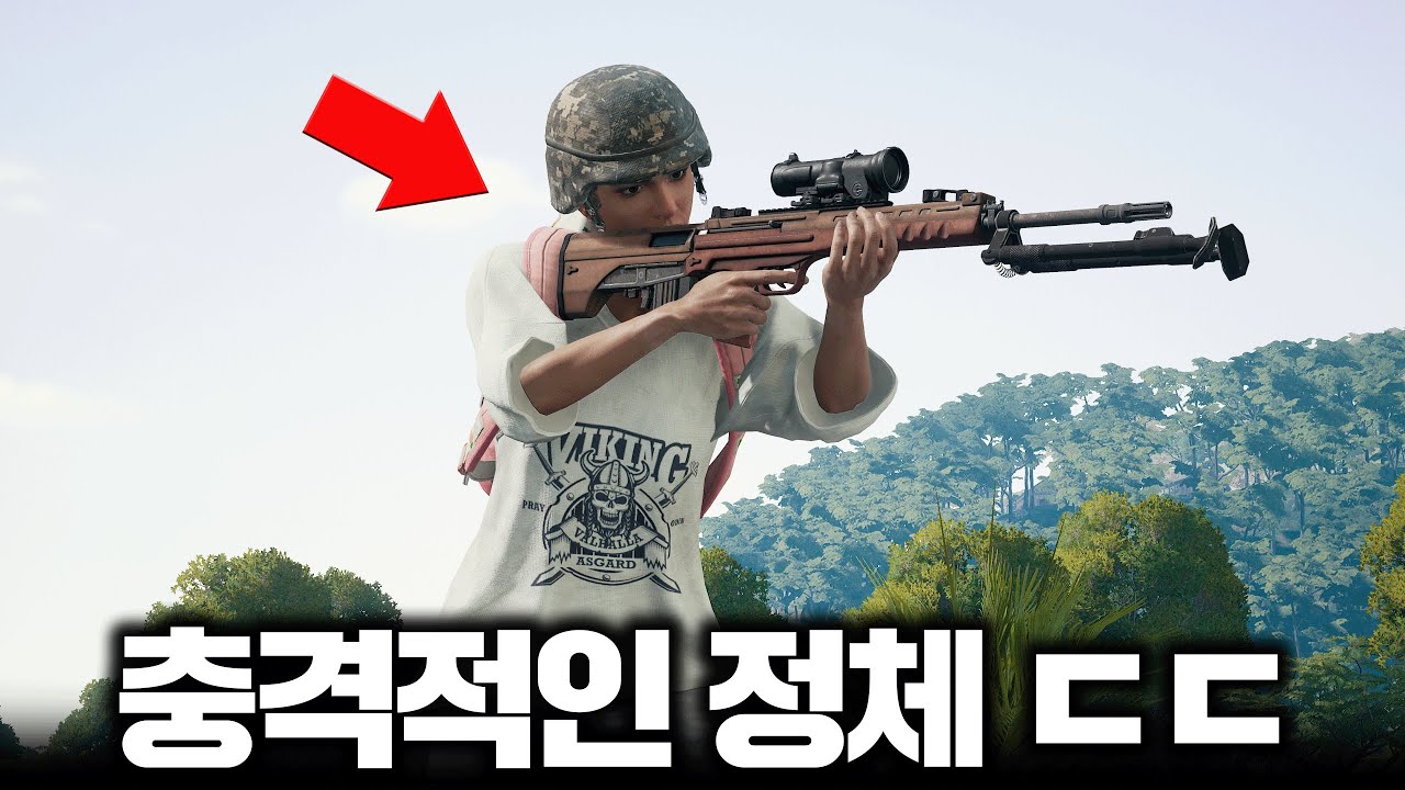 나랑 싸우던 적의 충격적인 정체 ㄷㄷㄷㄷ (배그 무편집 풀영상)