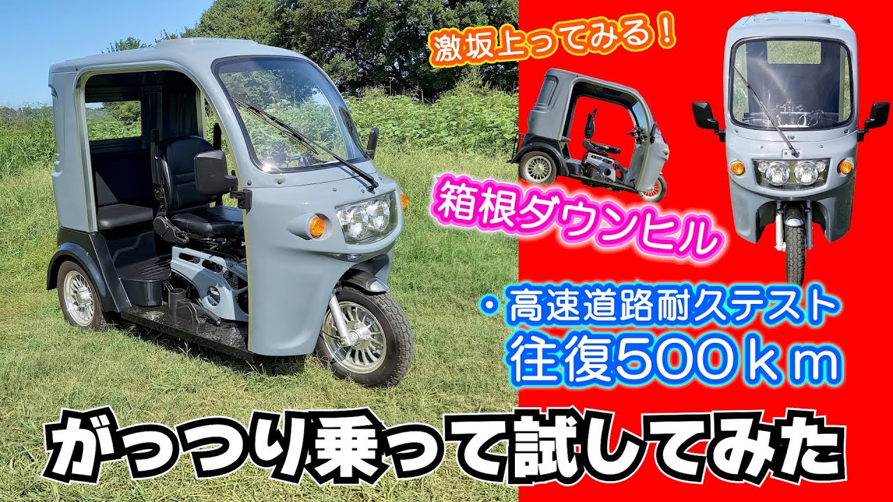 【フルVer】車検不要！車庫証明不要！三人乗り！≪APトライク250≫ 排気量が二倍になって全くの別物になったよ～ 「ガチ乗り系トライク」を思いっきり乗り倒す試乗レビューです