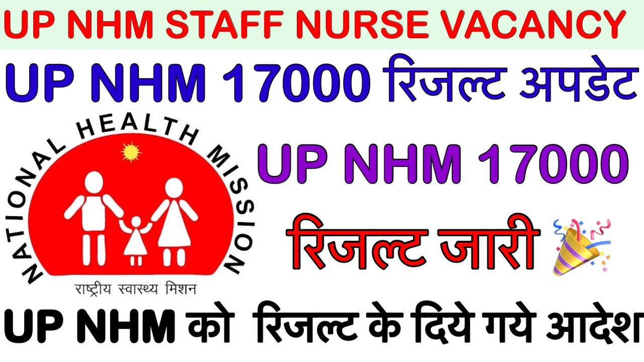 UP NHM 💥17000💥 Staff Nurse 💥Vacancy 💥Update,UP NHM 💥Staff Nurse 💥Result,up nhm vacancy