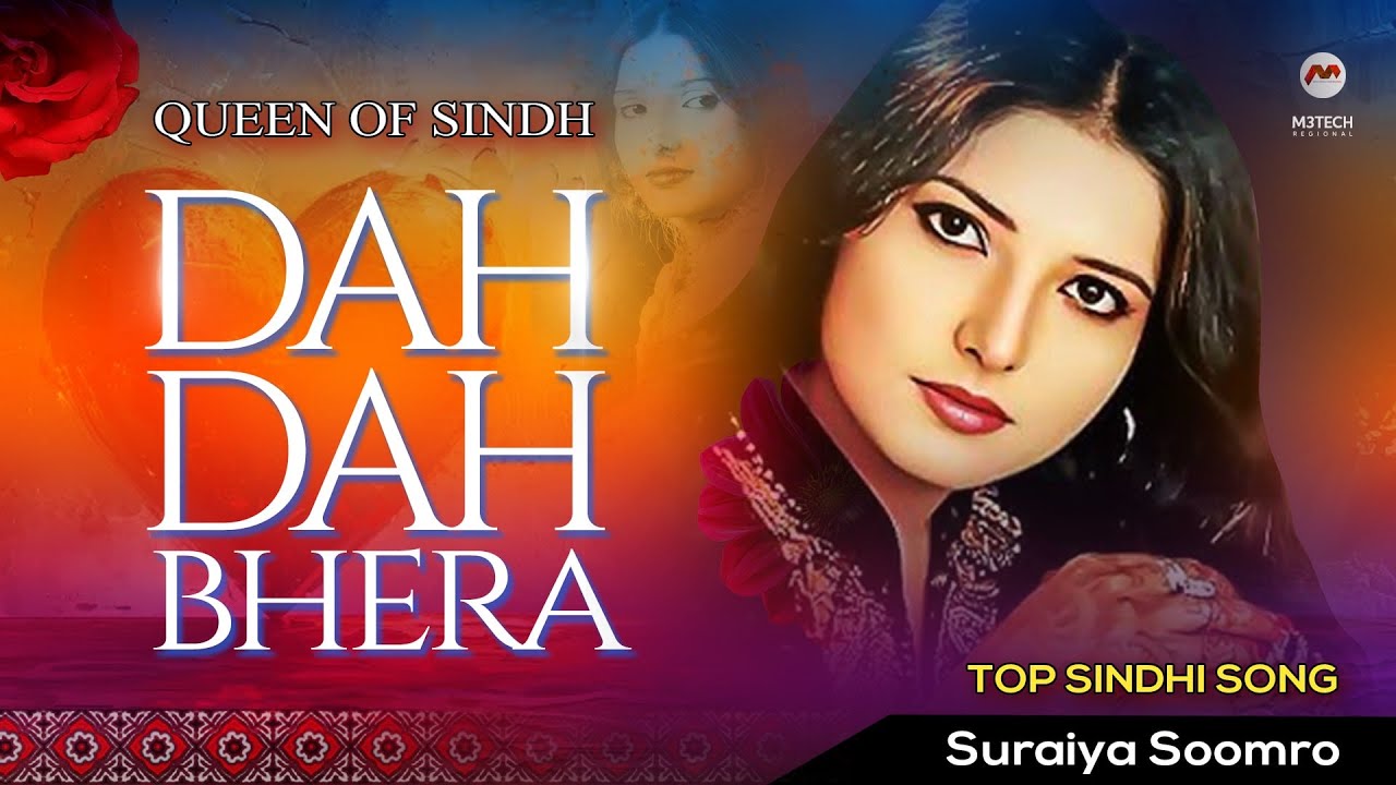 Dah Dah Bhera Denhan | Suraiya Soomro | Sindhi Song