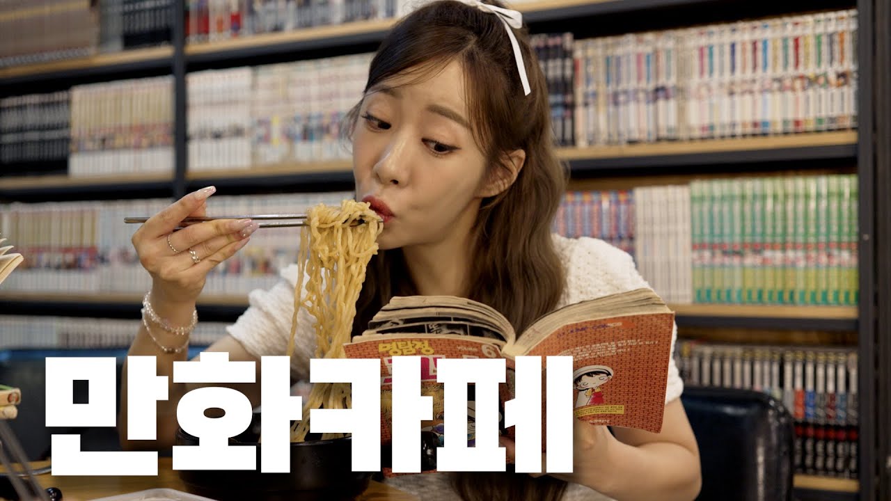 인생 만화