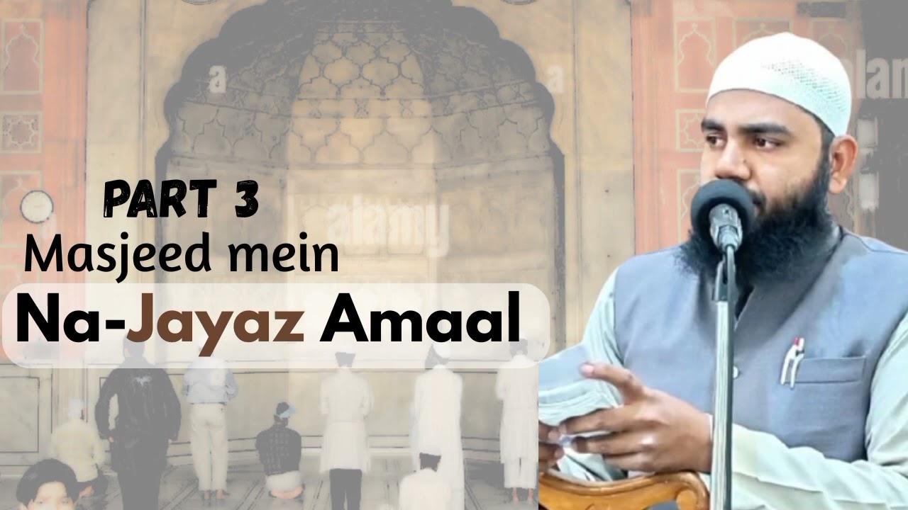 Masjeed main Na-Jayaz Amaal | Part 3 | Shaykh Mohammed Majeeduddin 