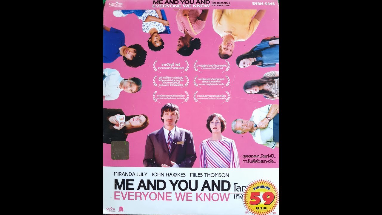 Closing to Me And You And Everyone We Know VCD (Thai Copy) (2006)