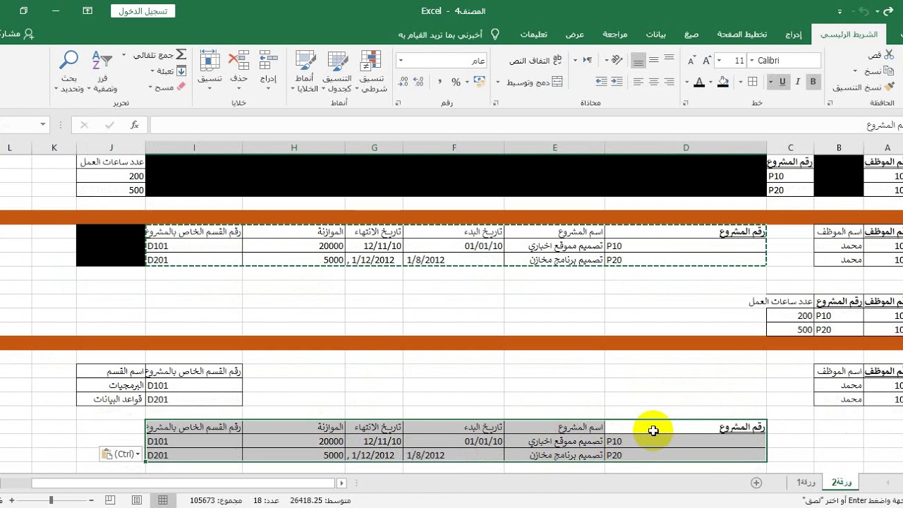 Database normalization الصيغ المعيارية