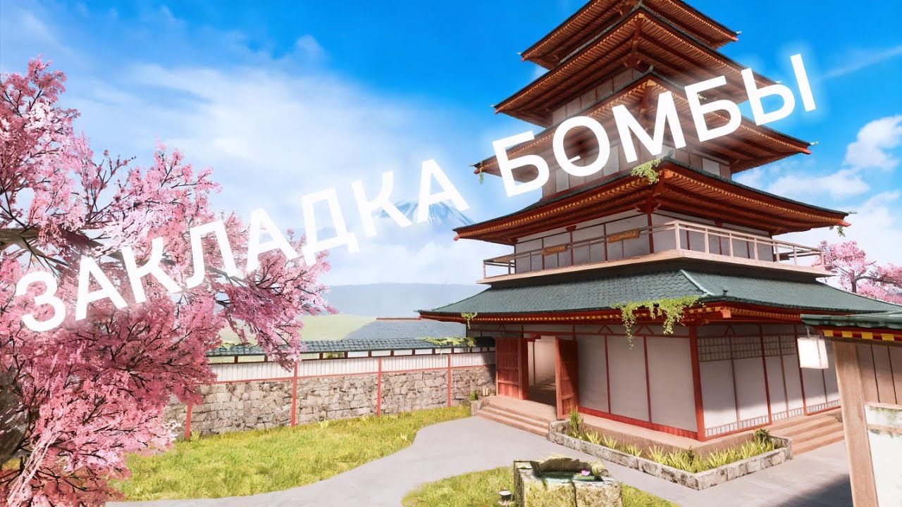 #STANDOFF2 ЗАКЛАДКА БОМБЫ🔥