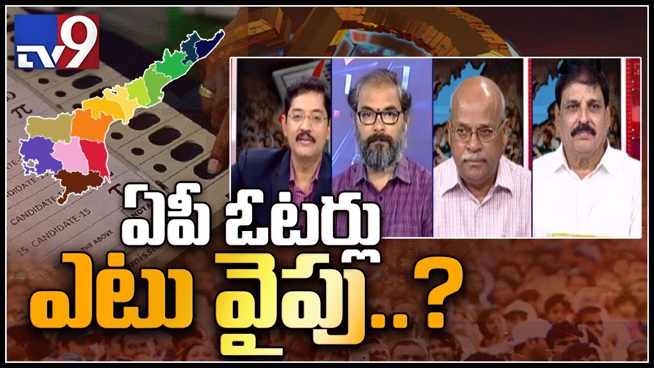 Voting percentage expected to rise in AP || Election Watch - TV9