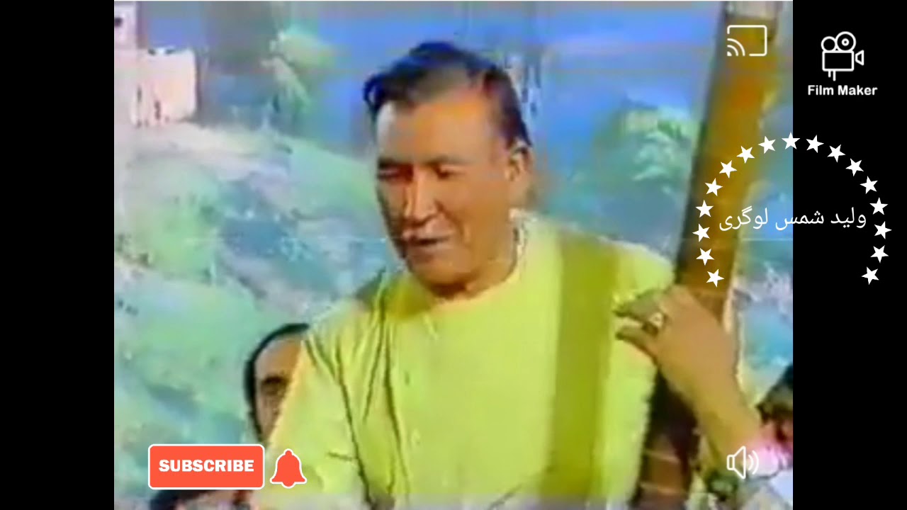 شیر غزنوی sher ghaznavi صنما بخش 2...ناشر ولید شمس لوگری