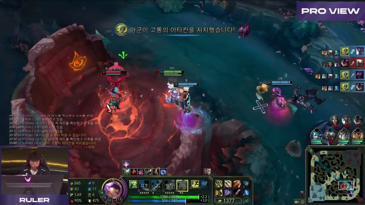 GENG Ruler Zeri Pro View | T1 vs GENG | 2025 LCK Round 3-5 W15D4