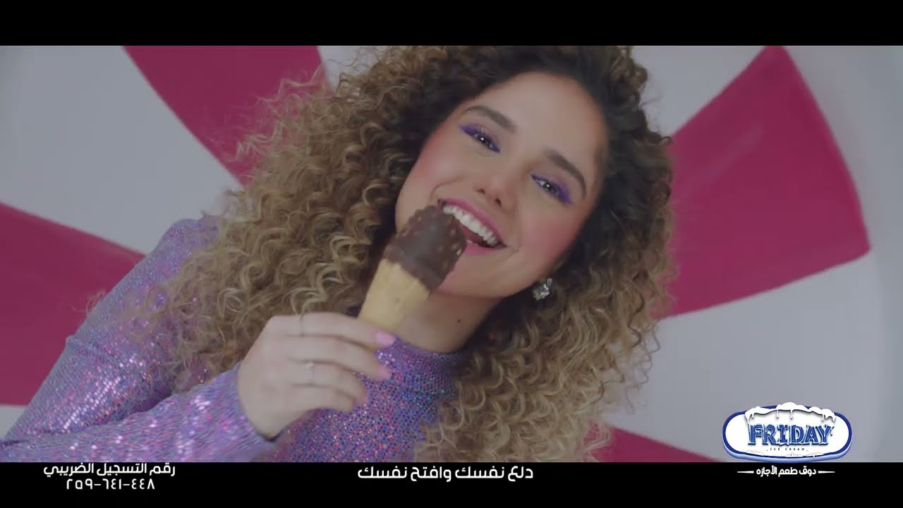 اعلان ايس كريم فرايداي - بطولة رنا رئيس