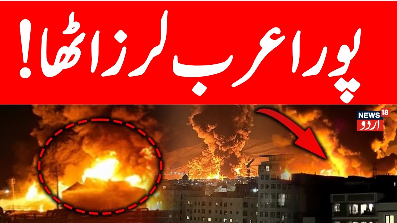 GULF UNDER FIRE: Iran Targets Dubai, Riyadh & Doha in Fresh Wave of Attacks | Live Updates | N18G