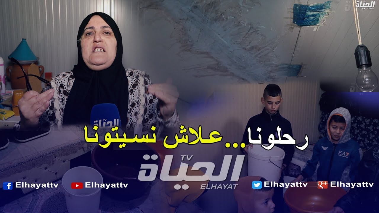 بومرداس : سكان الحي القصديري لوناكو يطالبون يالترحيل