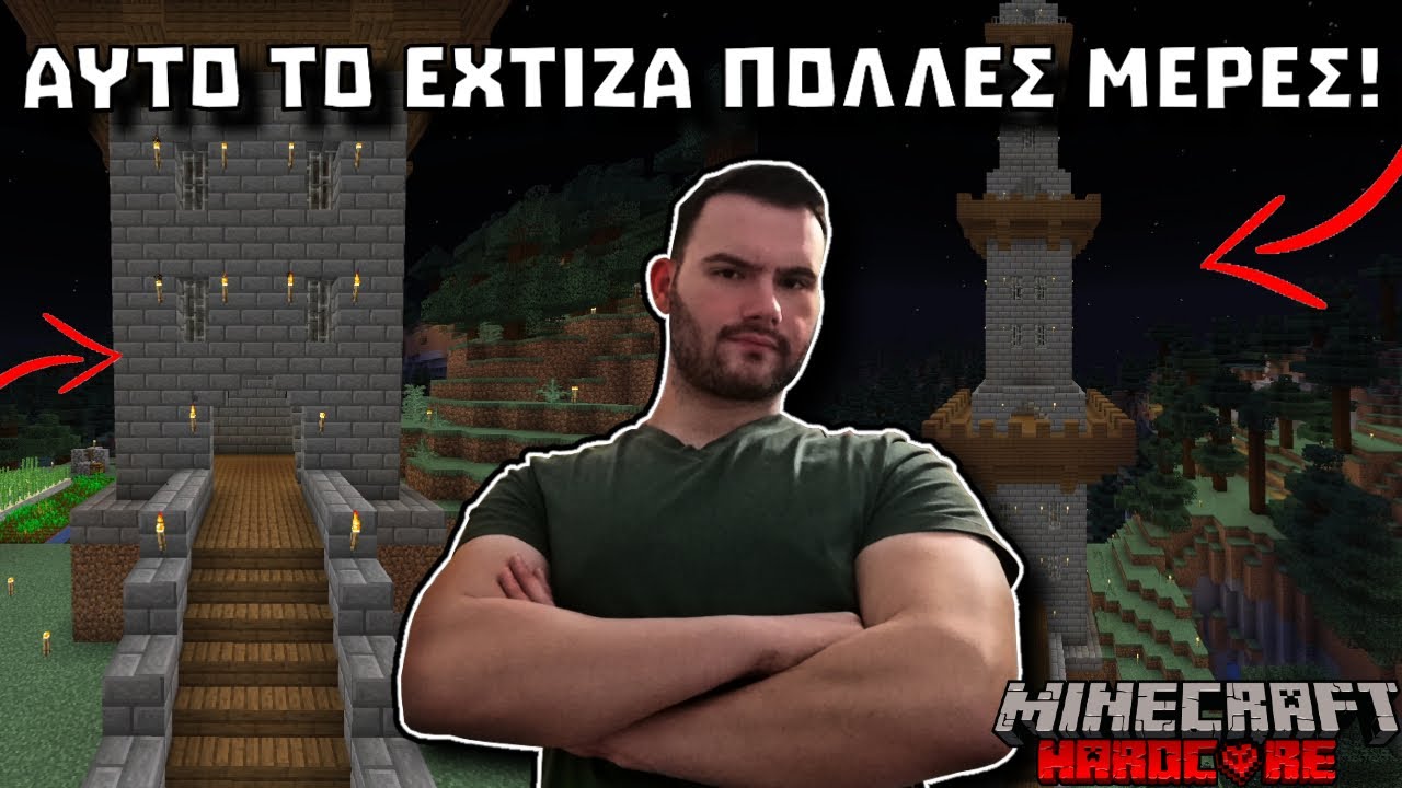 &Epsilon;&pi;&iota;&beta;ί&omega;&sigma;&alpha; 50 &mu;έ&rho;&epsilon;&sigmaf; &sigma;&tau;&omicron; Minecraft Hardcore! | MINECRAFT
