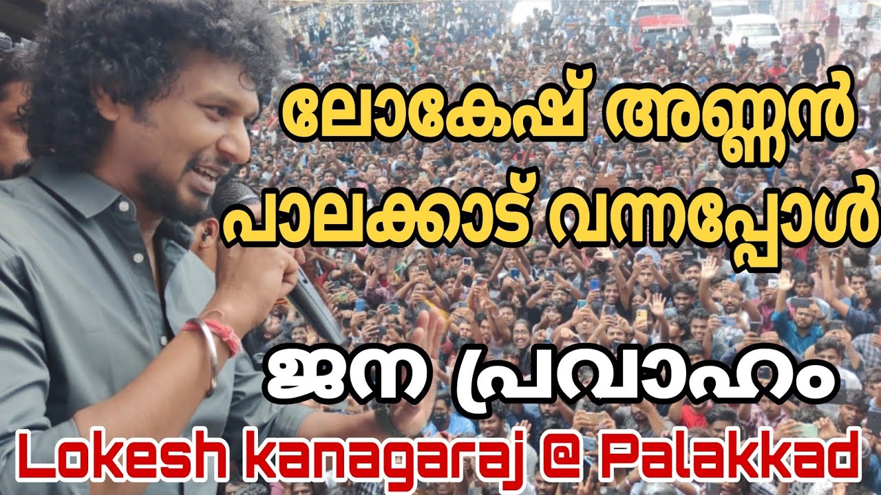 Lokesh Kanagaraj at Palakkad Aroma Theatre / Kl9 Amigos | lokesh kanagaraj | leo