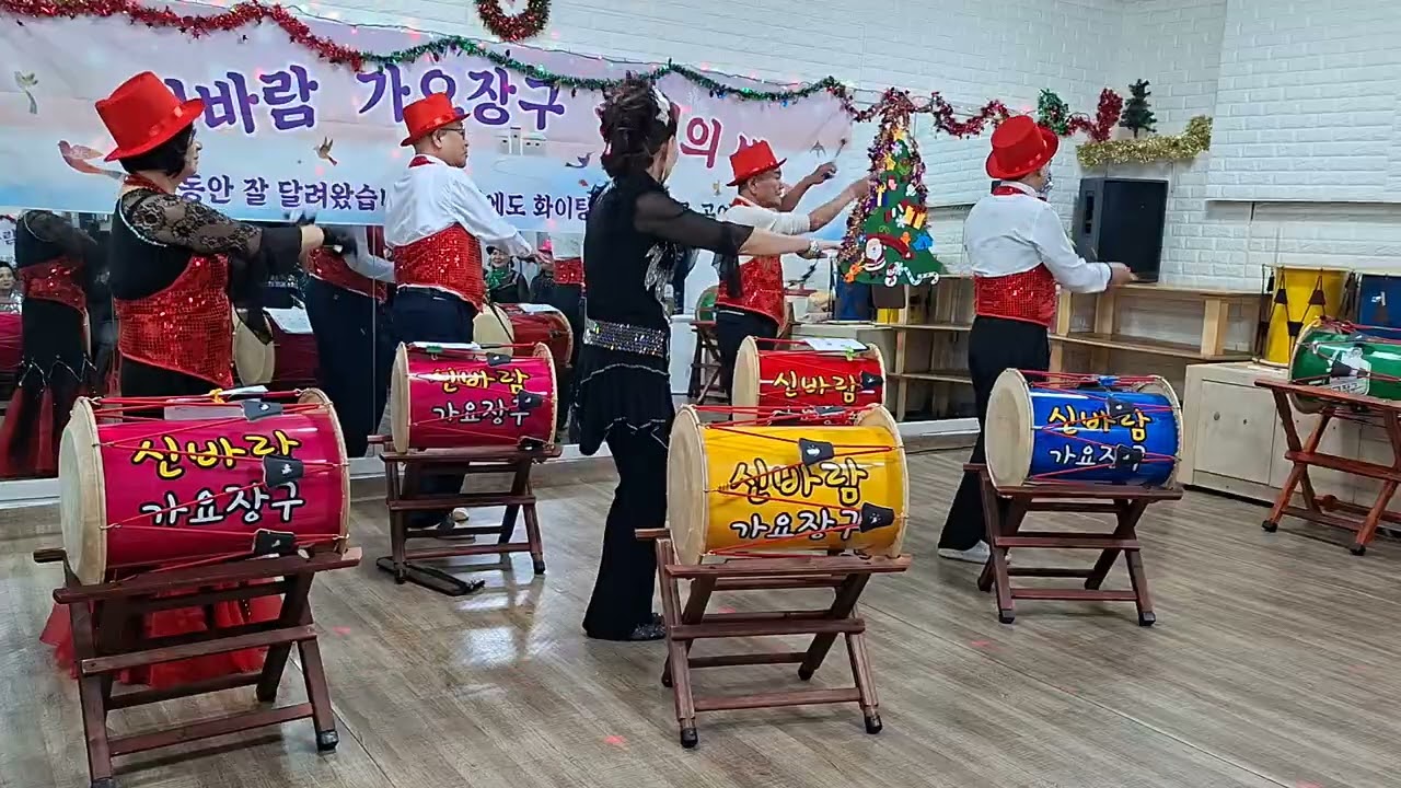 신바람 가요장구  늘푸름 공연단 송연회 초급반