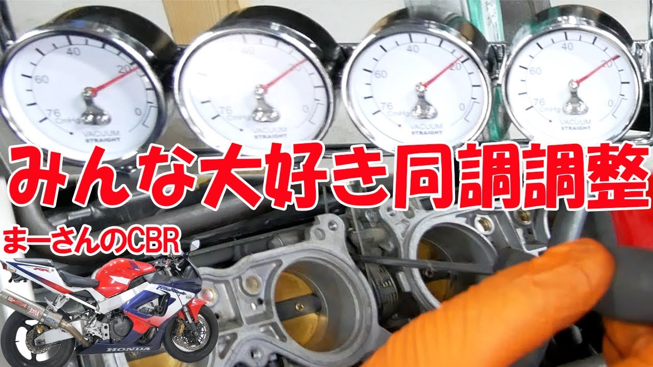 燃焼室点検、同調の調整、クーラント漏れ修理など【11万円のCBR929RR】