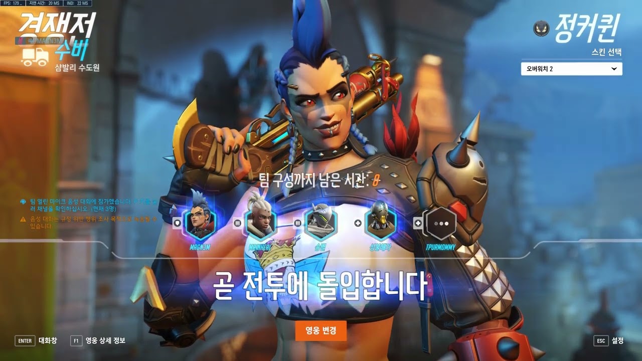 [Overwatch2] 9시즌배치 정커퀸 1티어?
