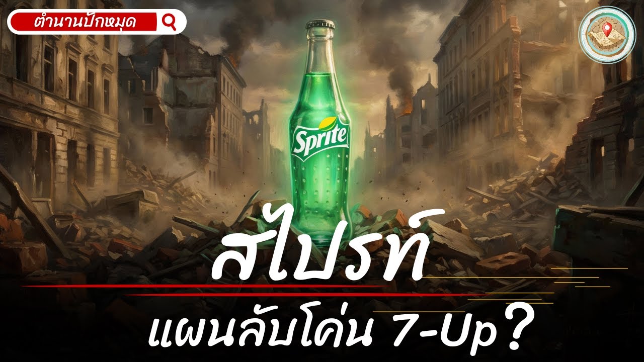 สไปรท์ 