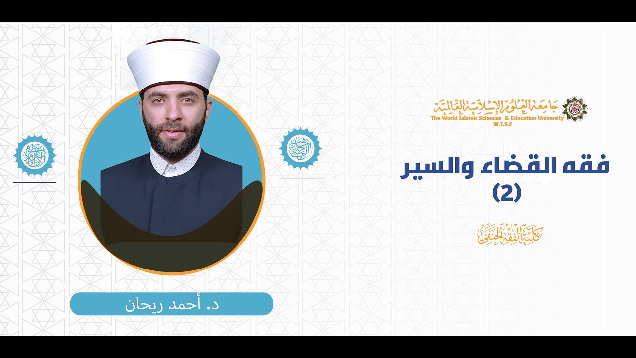 المحاضرة (1) ج (3) الإجراءات الإدارية للقضاء