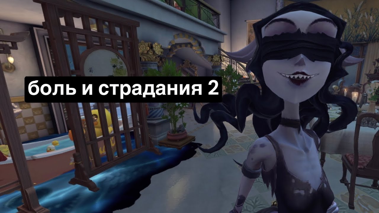 с новым сезоном приходят новые унижения | IdentityV gameplay