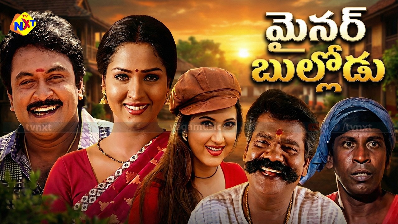 Minor Bullodu Telugu Full Movie | Prabhu, Swathi | Vadivelu Comedy | TVNXT Telugu