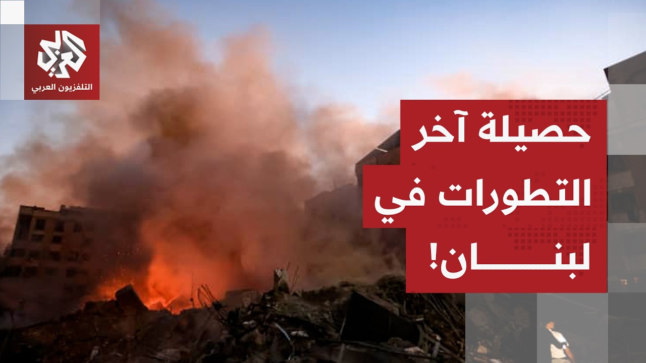 حزب الله يصعّد في عملياته وإسرائيل ترد بالاستهدافات.. تعرف على آخر التطورات الميدانية في لبنان