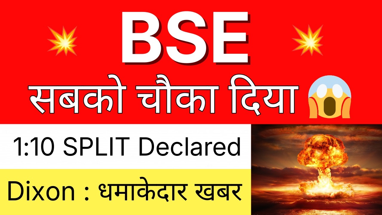 BSE ने सबको चौका दिया 💥1:10 SPLIT DECLARED 🔴 BSE Share Latest News &bull; DIXON TECHNOLOGIES Share