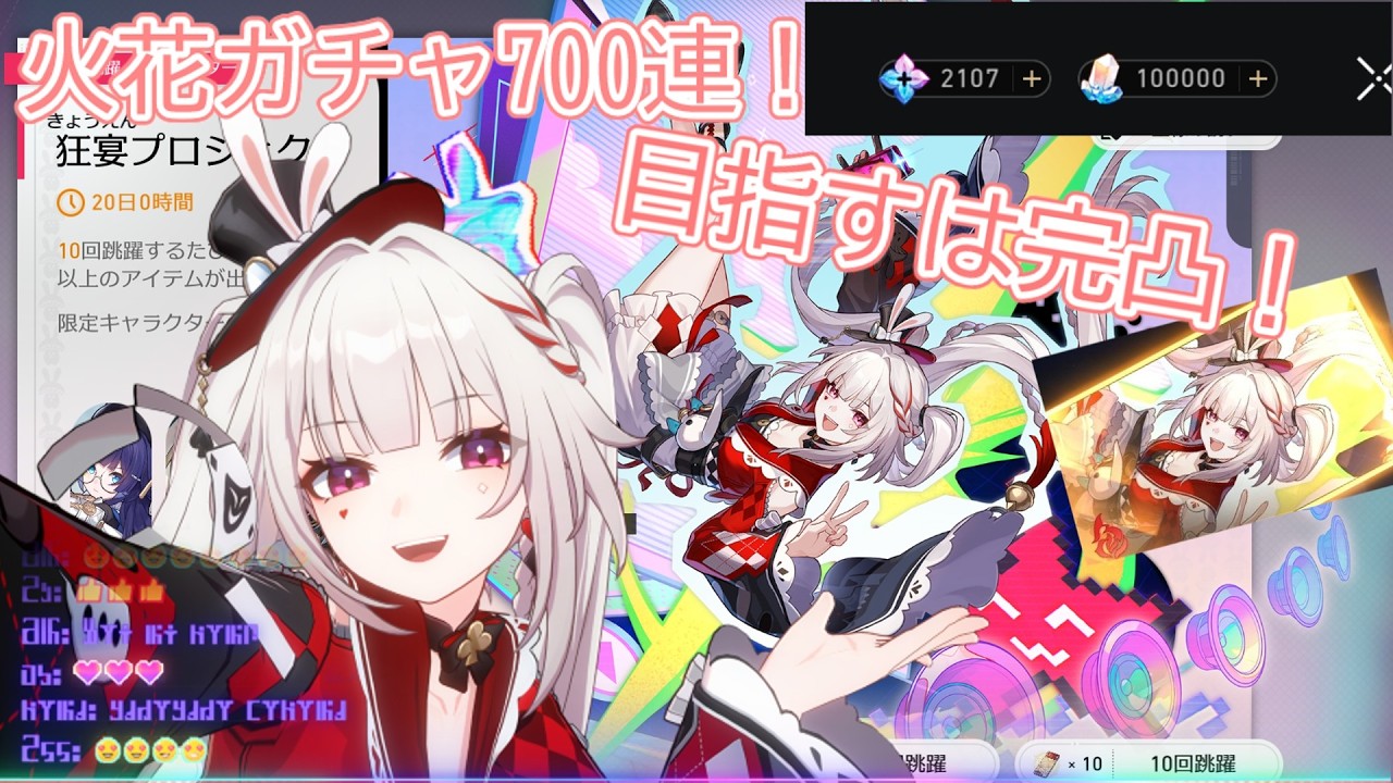 【崩壊スターレイル】花火ガチ恋勢が火花を引く！目指すは完凸！【ゆっくり実況】