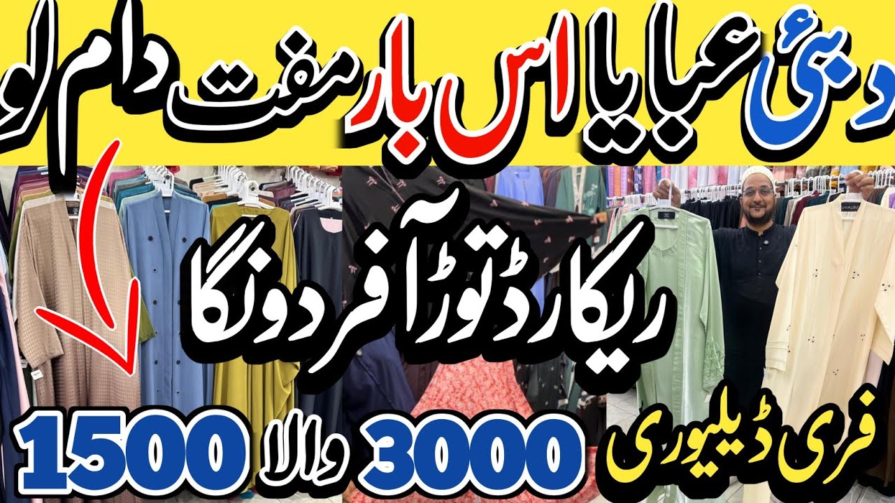 Arbian Abaya 2800  Now 1800 Dubai Abaya |  Stylish Abaya | trending Abaya | Clearence sale 