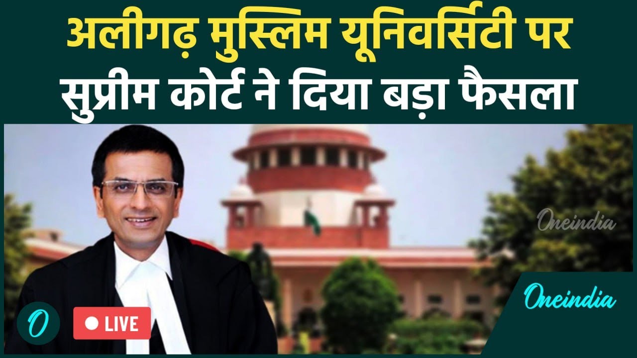 Aligarh Muslim University के अल्पसंख्यक दर्जे पर Supreme Court का बड़ा फैसला | CJI Chandrachud