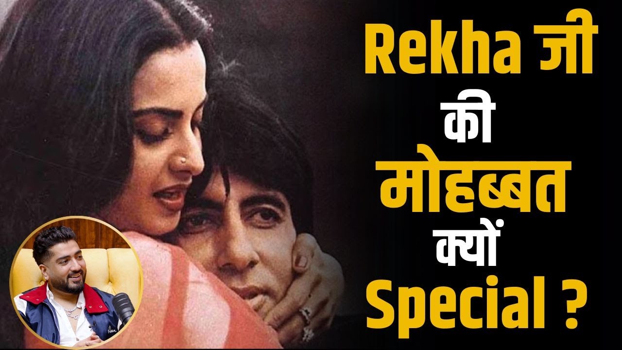 Rekha जी की मोहब्बत क्यों है ख़ास ? | Jaani | Shubhankar Mishra