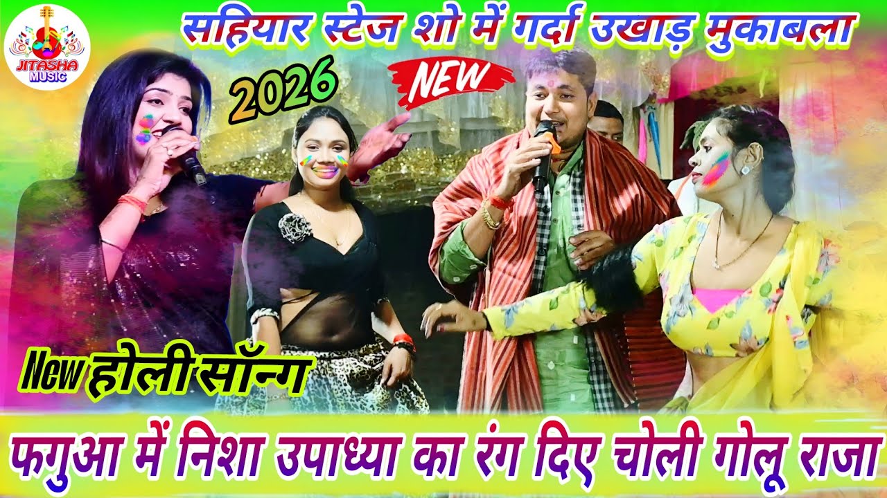 रात सहियारमें 